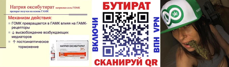 БУТИРАТ BDO Верещагино