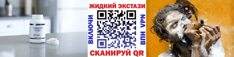 БУТИРАТ GHB  hydra зеркало  Верещагино  купить закладку 