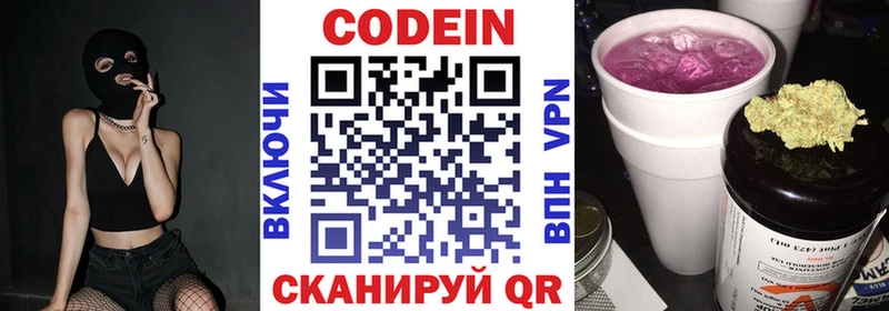 наркота  Верещагино  shop какой сайт  Кодеиновый сироп Lean Purple Drank 