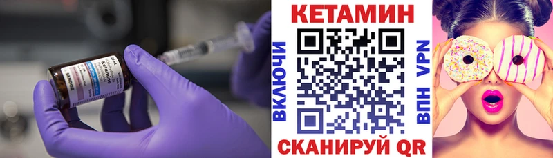 КЕТАМИН VHQ  Верещагино 