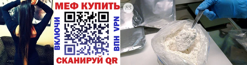 купить   Верещагино  Мефедрон мука 